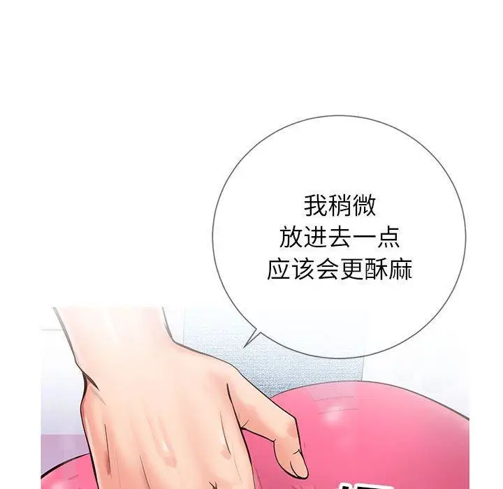 漫画《同一屋檐》第3话第15张图