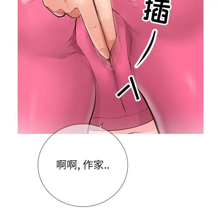漫画《同一屋檐》第3话第16张图