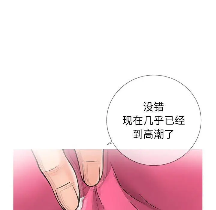 漫画《同一屋檐》第3话第25张图