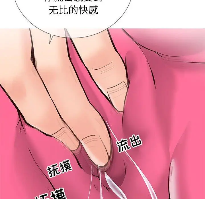 漫画《同一屋檐》第3话第28张图
