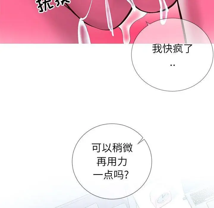 漫画《同一屋檐》第3话第29张图