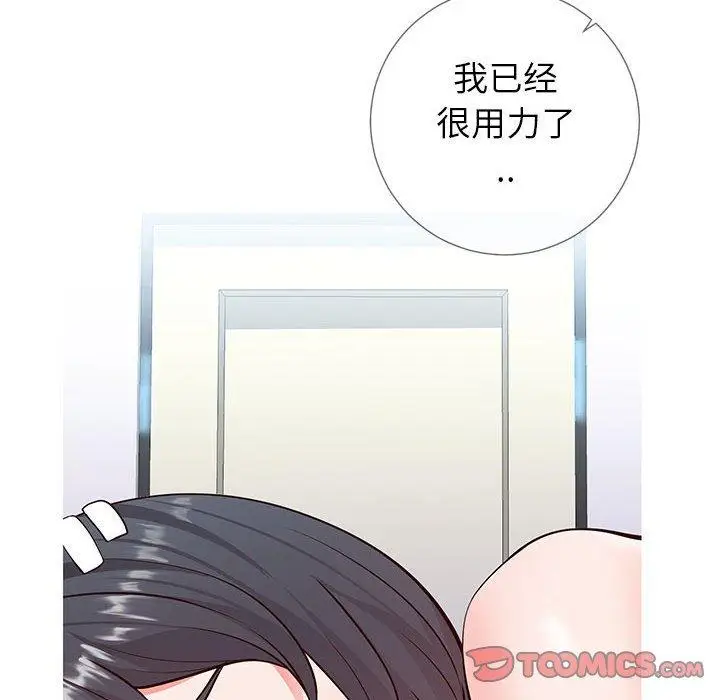 漫画《同一屋檐》第3话第32张图