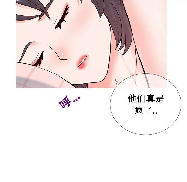 漫画《同一屋檐》第3话第33张图