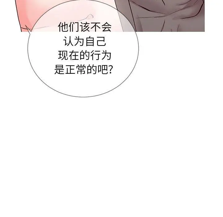 漫画《同一屋檐》第3话第35张图