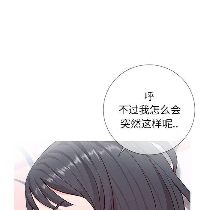 漫画《同一屋檐》第3话第36张图