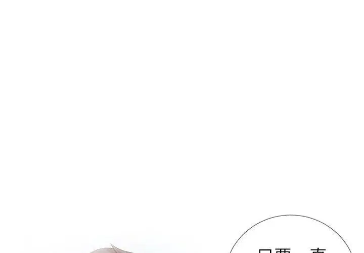 漫画《同一屋檐》第3话第4张图
