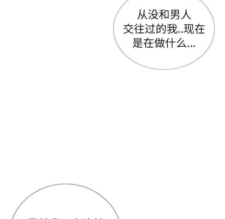 漫画《同一屋檐》第3话第44张图