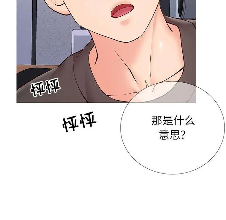 漫画《同一屋檐》第3话第53张图