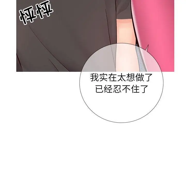 漫画《同一屋檐》第3话第59张图