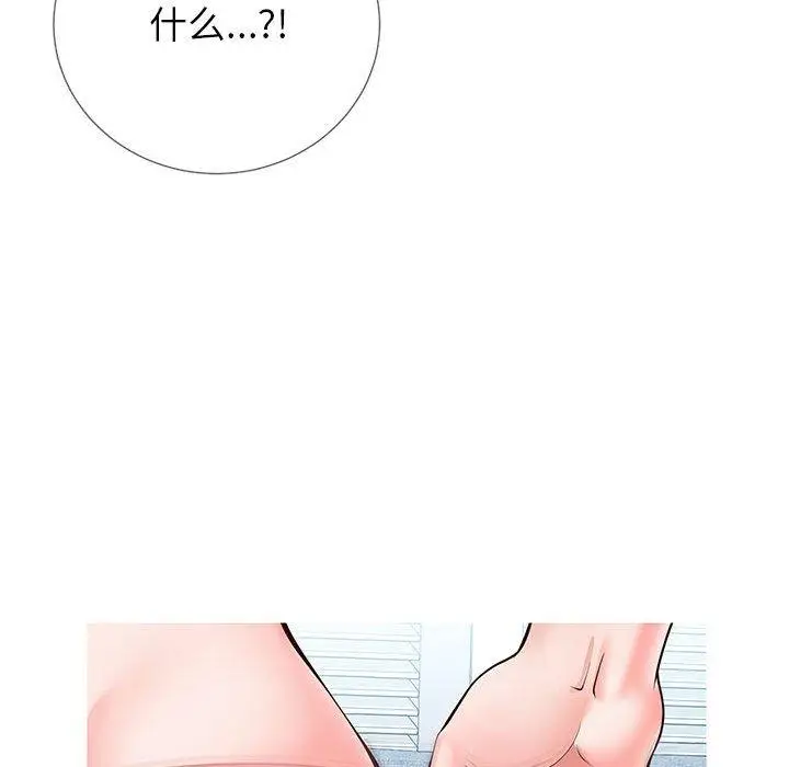 漫画《同一屋檐》第3话第63张图