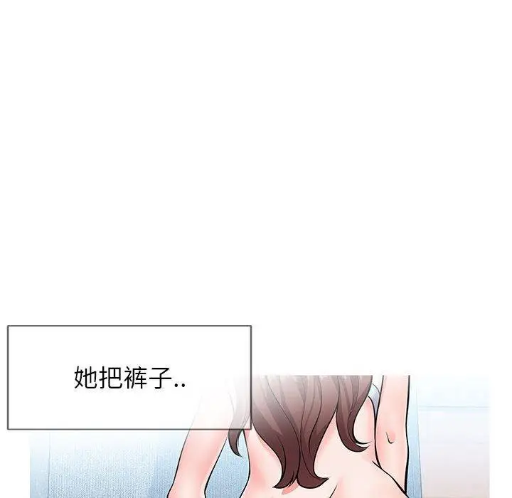 漫画《同一屋檐》第3话第67张图