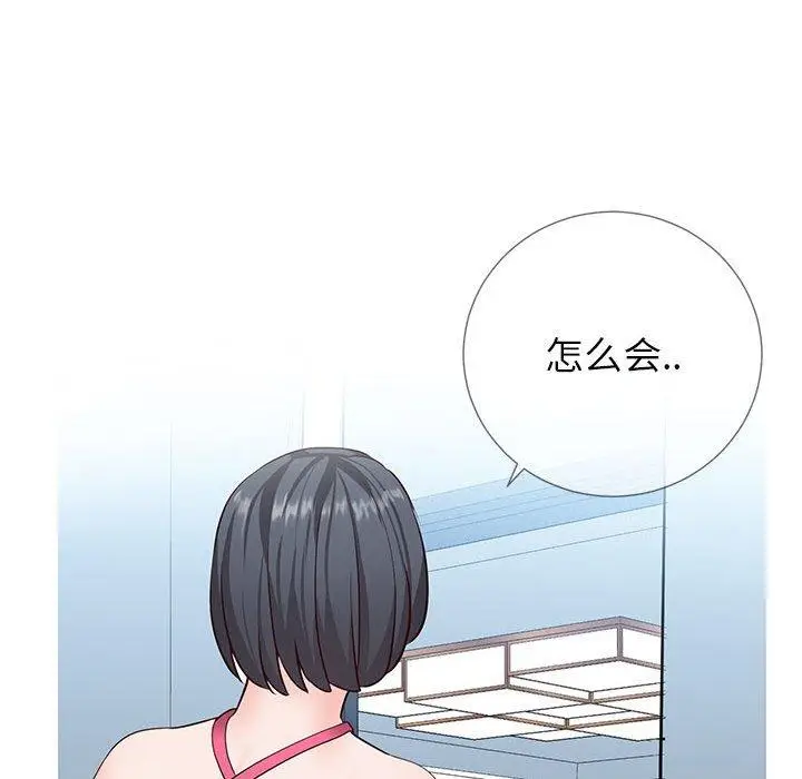 漫画《同一屋檐》第3话第86张图