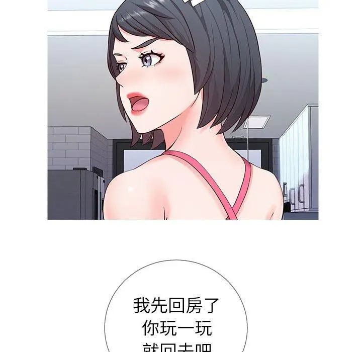 漫画《同一屋檐》第3话第9张图