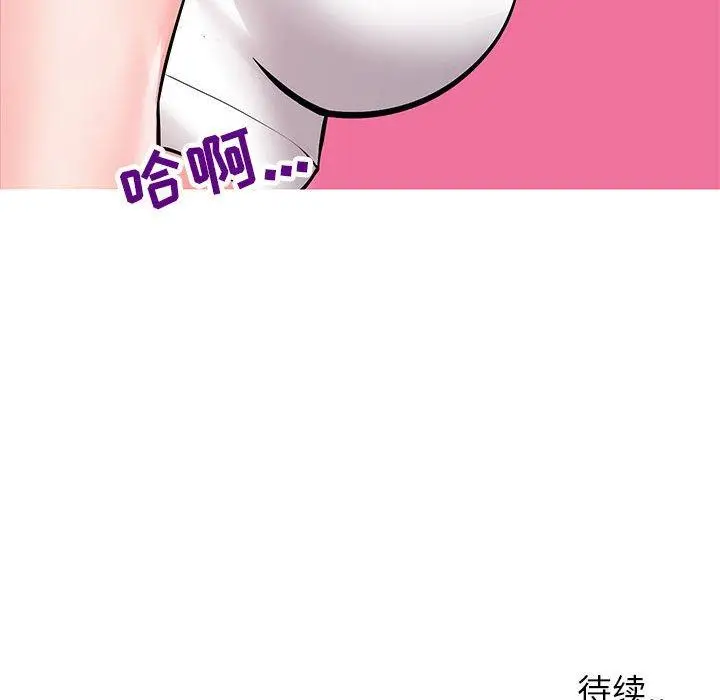 漫画《同一屋檐》第3话第91张图