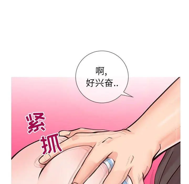 漫画《同一屋檐》第5话第10张图