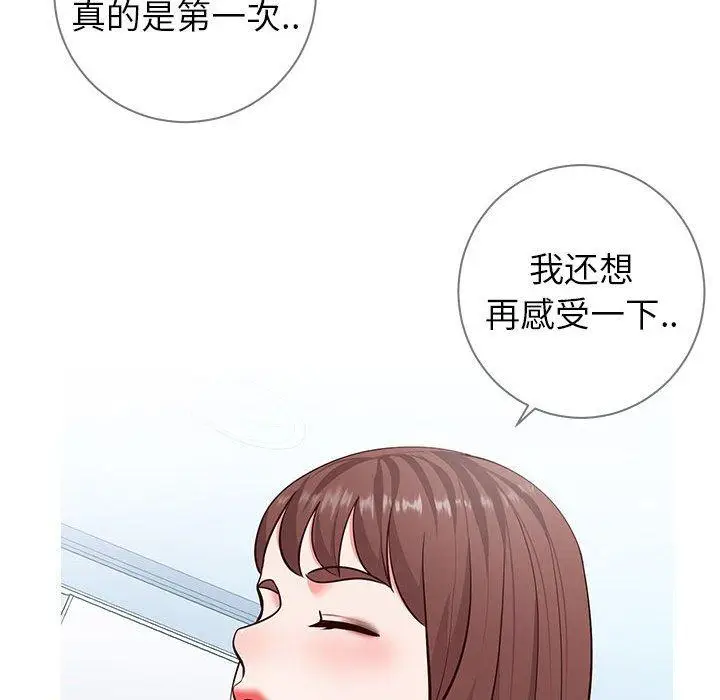 漫画《同一屋檐》第5话第116张图