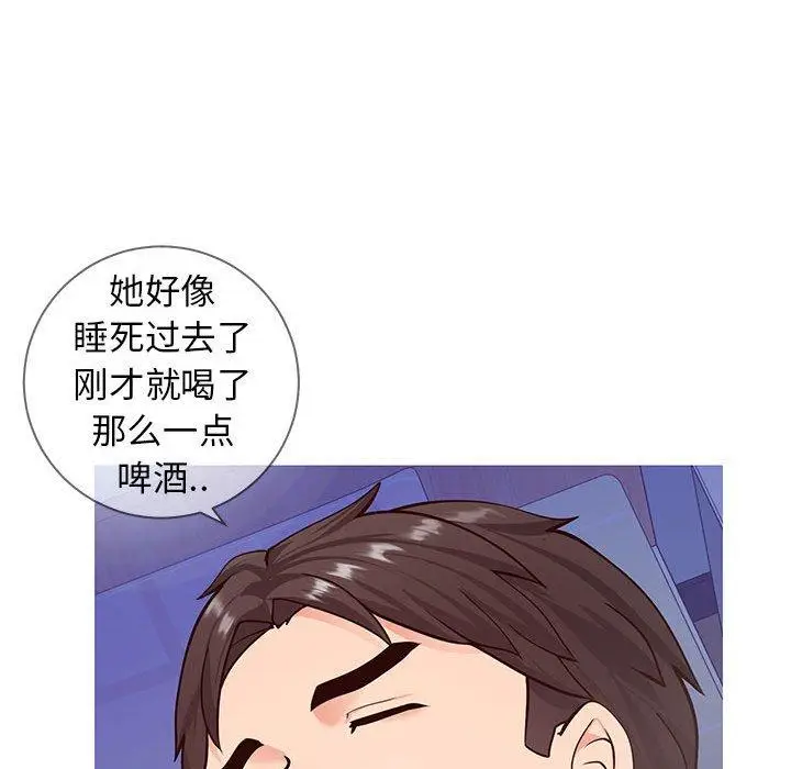 漫画《同一屋檐》第5话第12张图