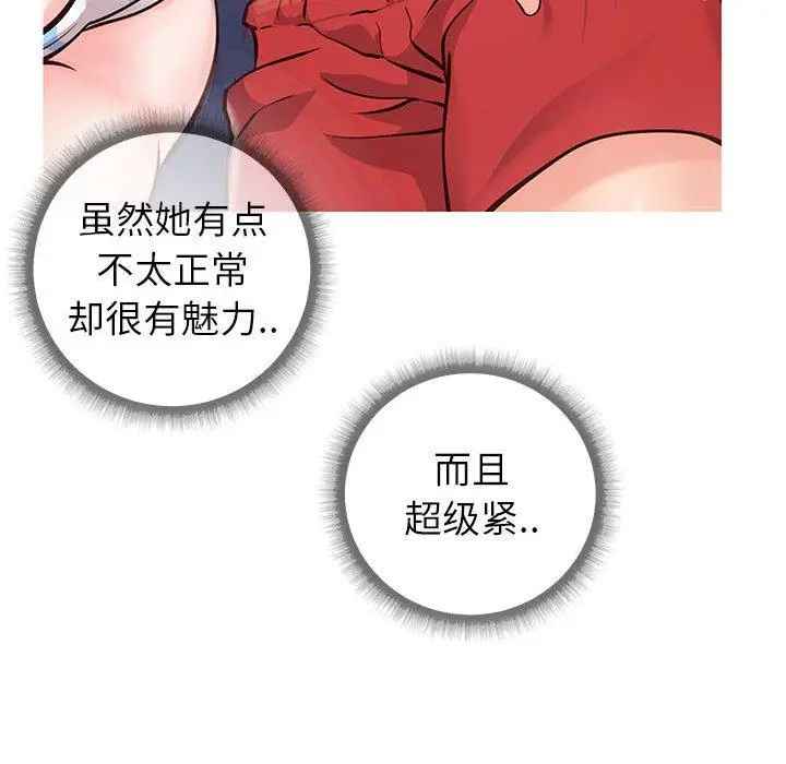 漫画《同一屋檐》第5话第18张图