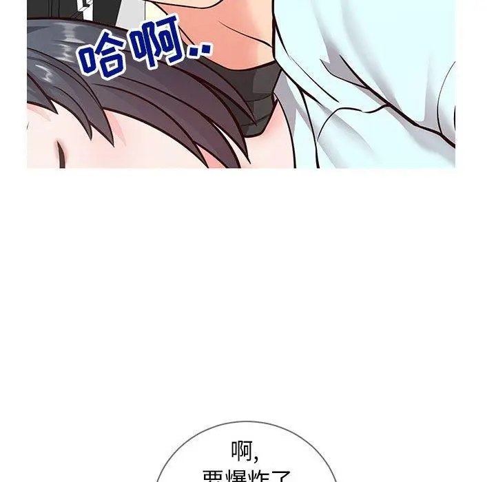 漫画《同一屋檐》第5话第20张图