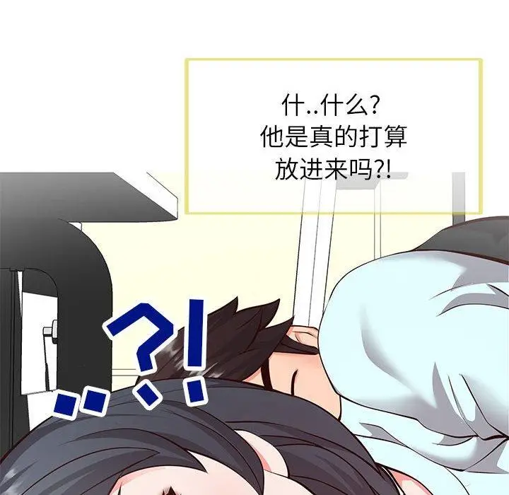 漫画《同一屋檐》第5话第27张图