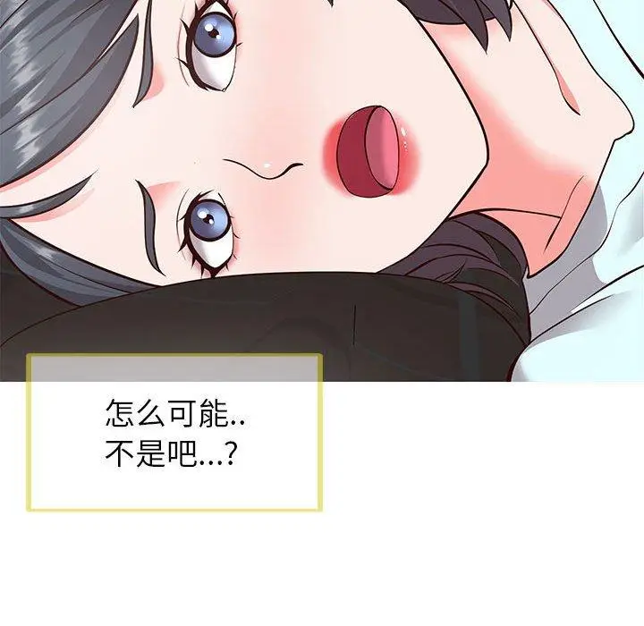 漫画《同一屋檐》第5话第28张图