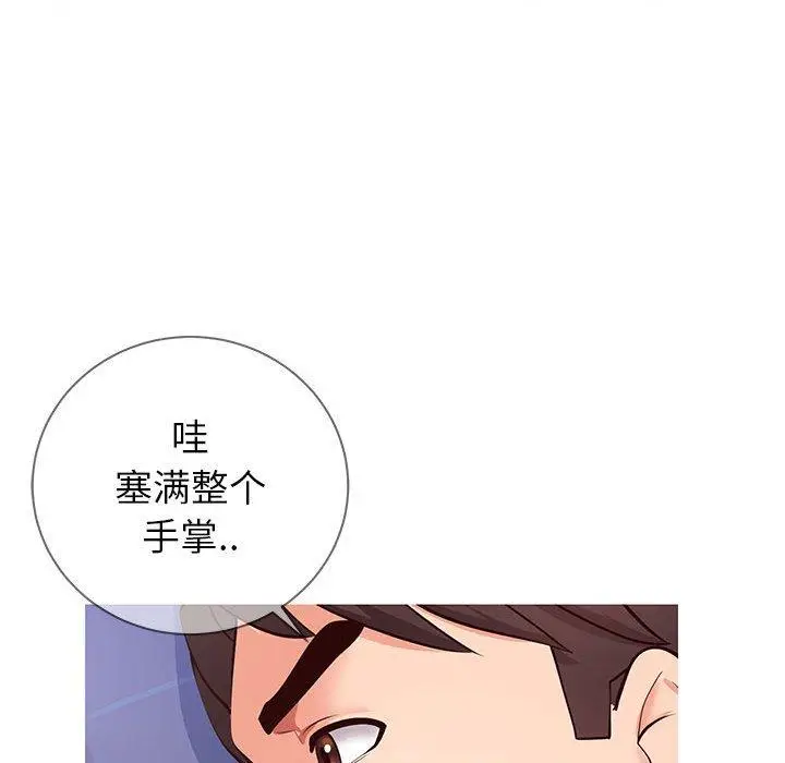 漫画《同一屋檐》第5话第34张图
