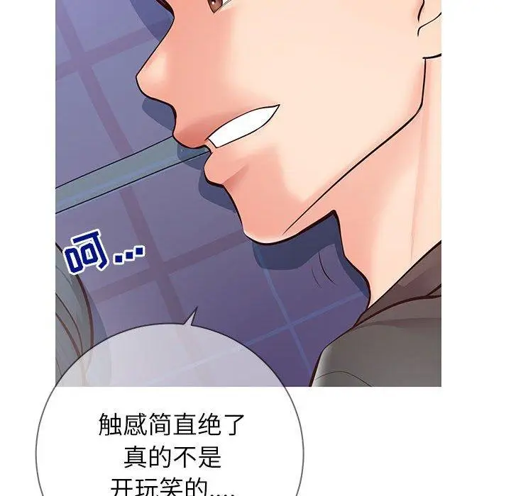漫画《同一屋檐》第5话第35张图