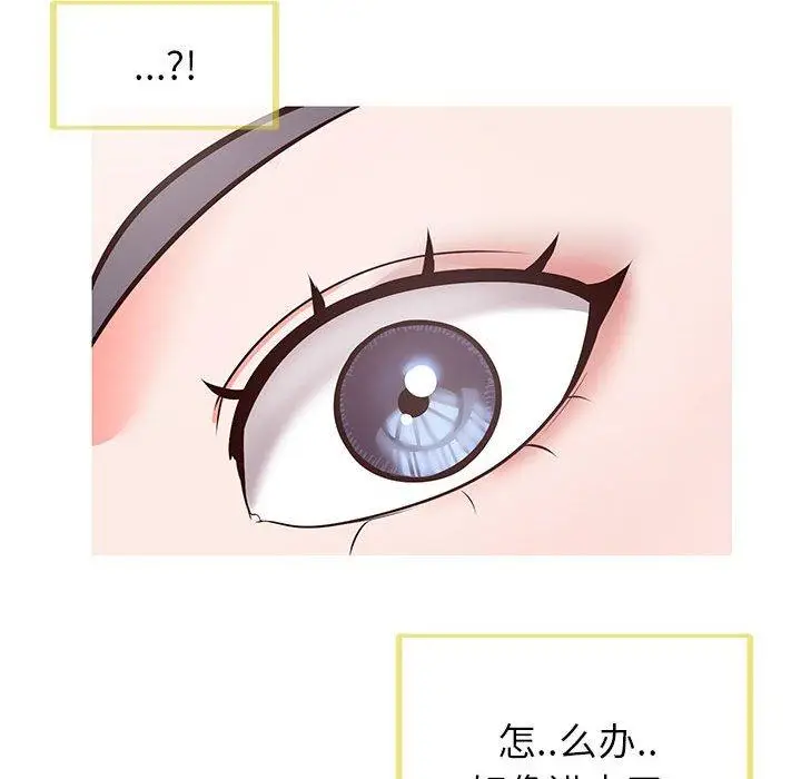 漫画《同一屋檐》第5话第50张图