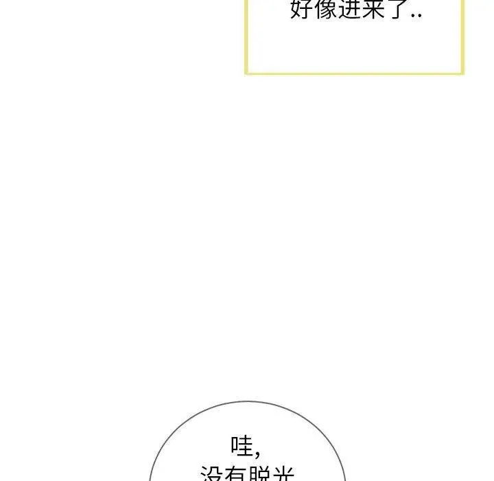 漫画《同一屋檐》第5话第51张图
