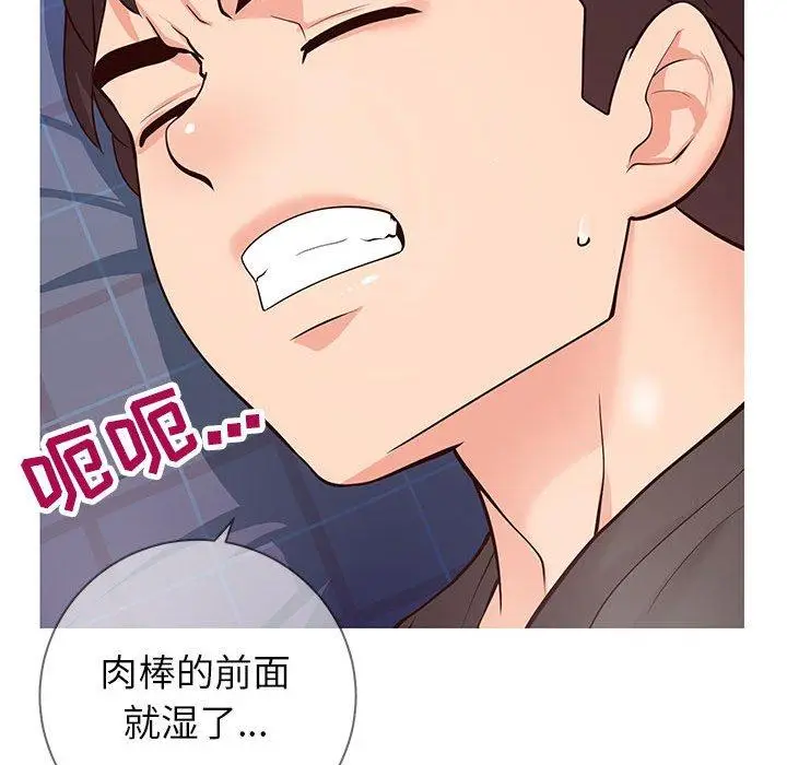 漫画《同一屋檐》第5话第54张图
