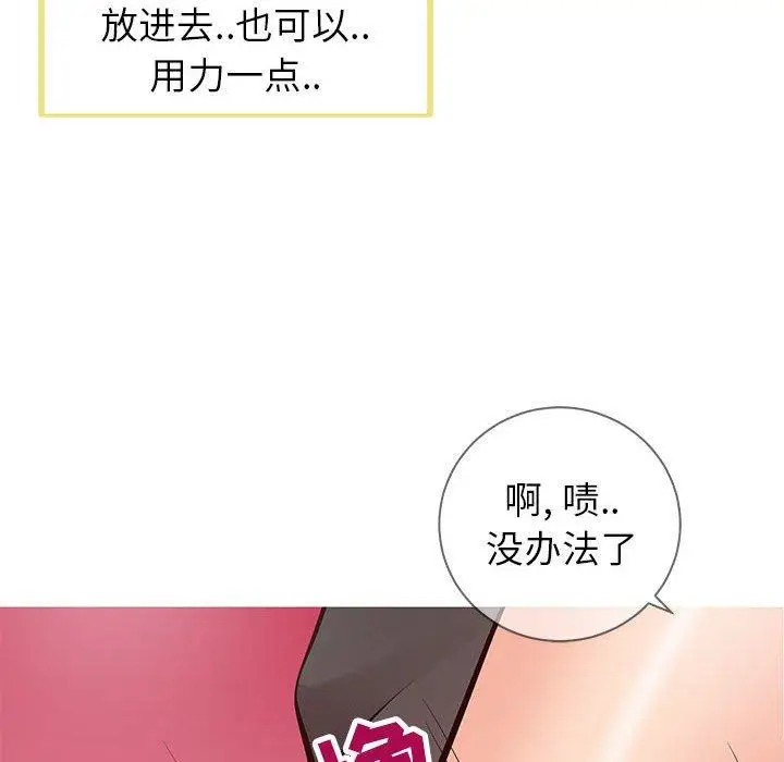 漫画《同一屋檐》第5话第57张图
