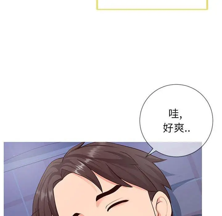 漫画《同一屋檐》第5话第67张图