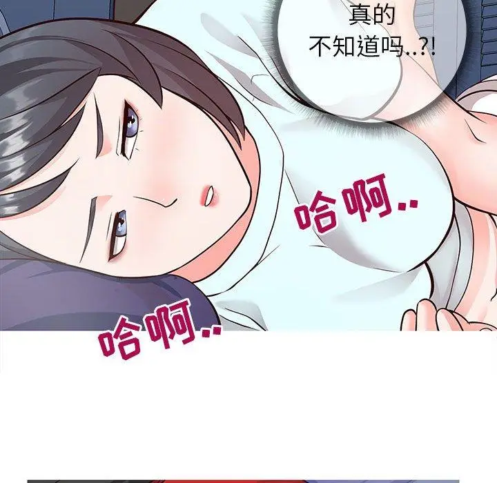 漫画《同一屋檐》第5话第73张图
