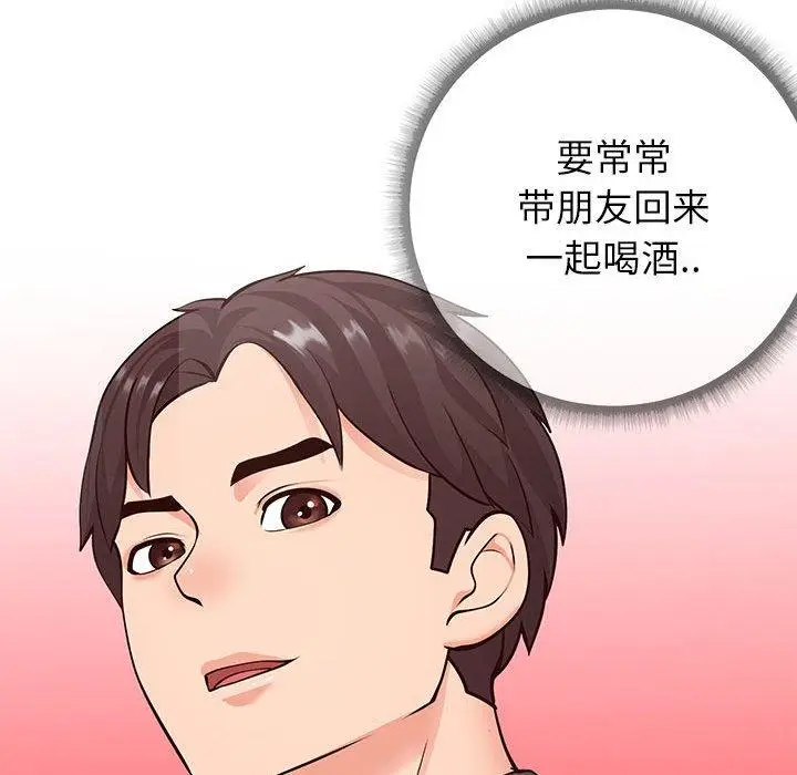 漫画《同一屋檐》第5话第80张图