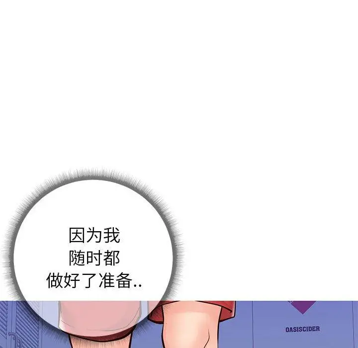 漫画《同一屋檐》第5话第82张图