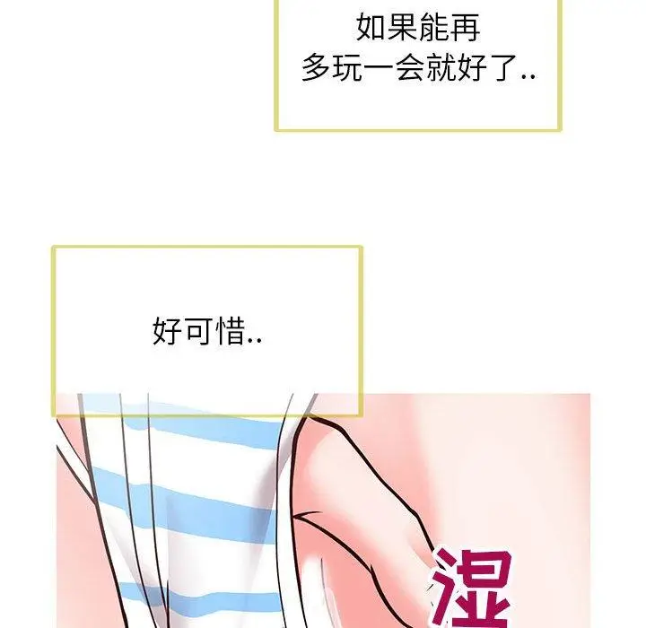 漫画《同一屋檐》第5话第91张图