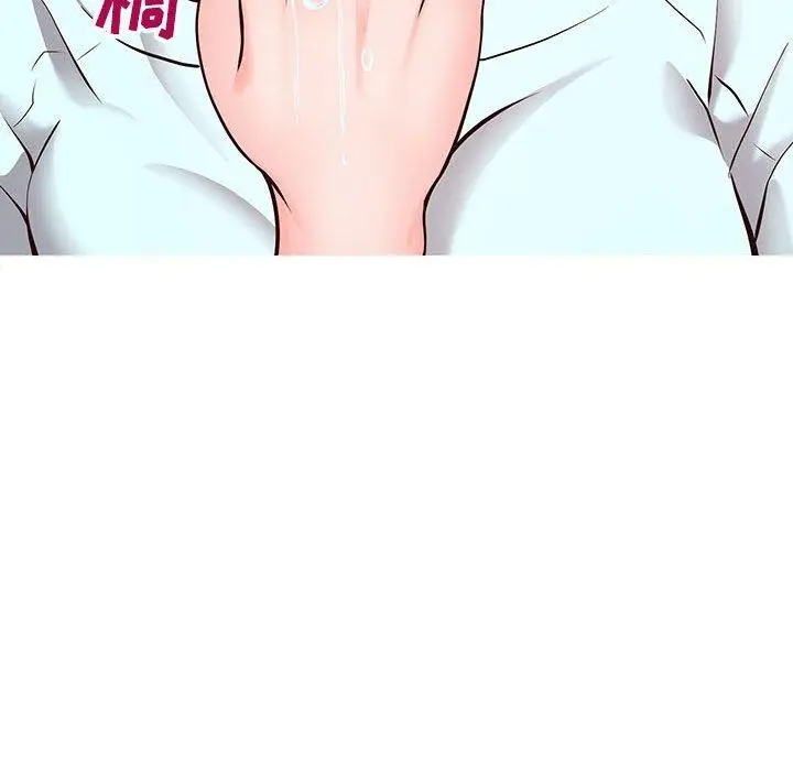 漫画《同一屋檐》第5话第96张图