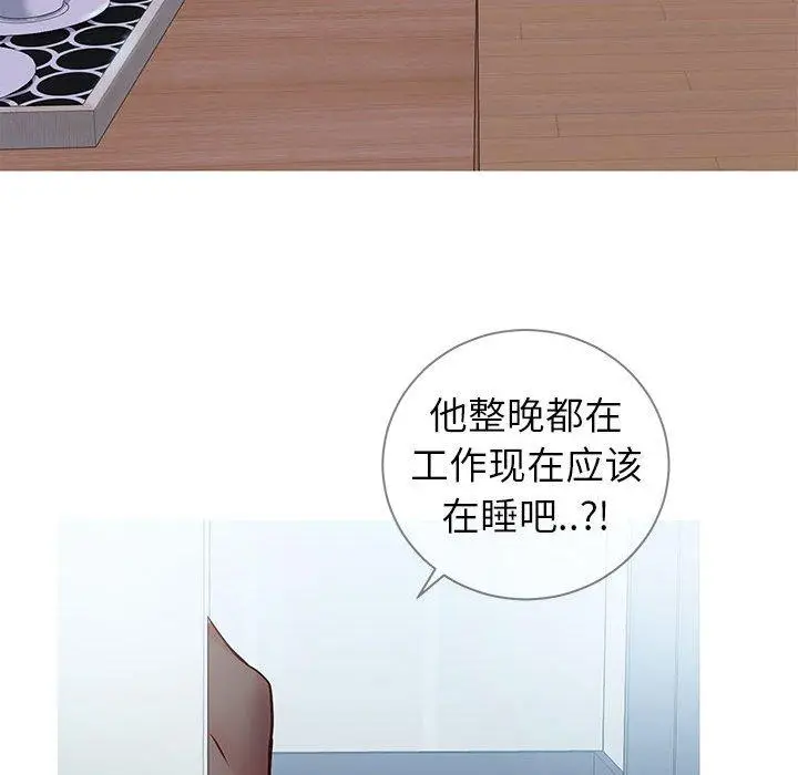 漫画《同一屋檐》第6话第109张图
