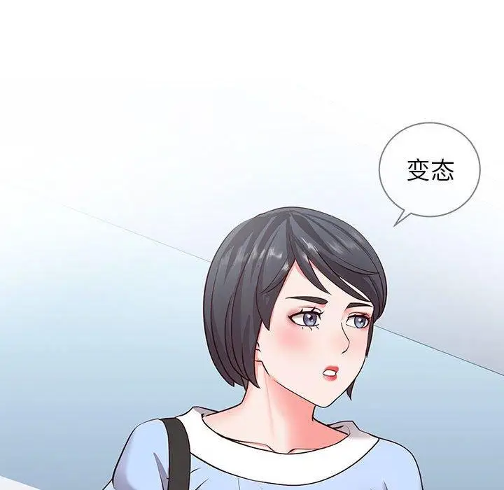 漫画《同一屋檐》第6话第111张图