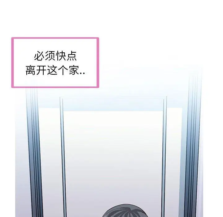 漫画《同一屋檐》第6话第114张图