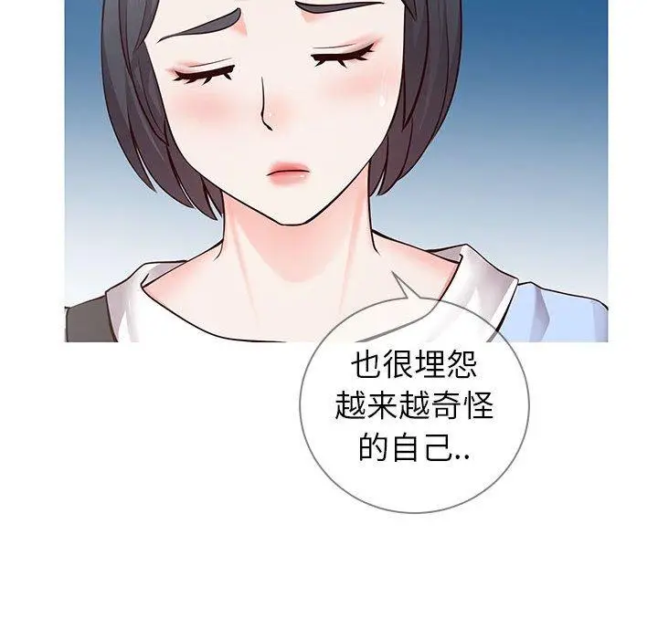漫画《同一屋檐》第6话第116张图