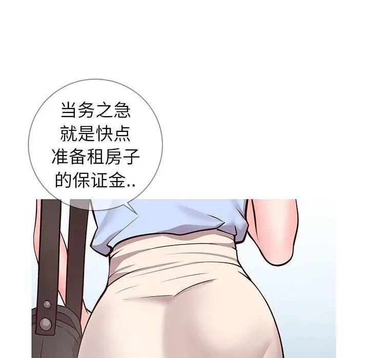 漫画《同一屋檐》第6话第117张图