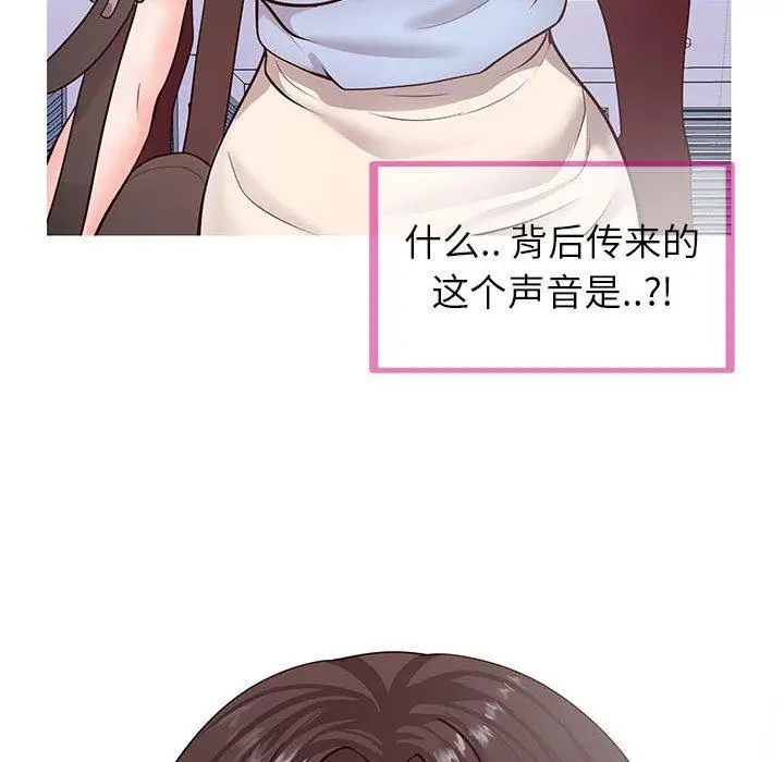 漫画《同一屋檐》第6话第123张图