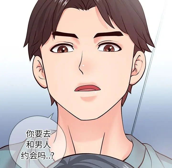 漫画《同一屋檐》第6话第124张图