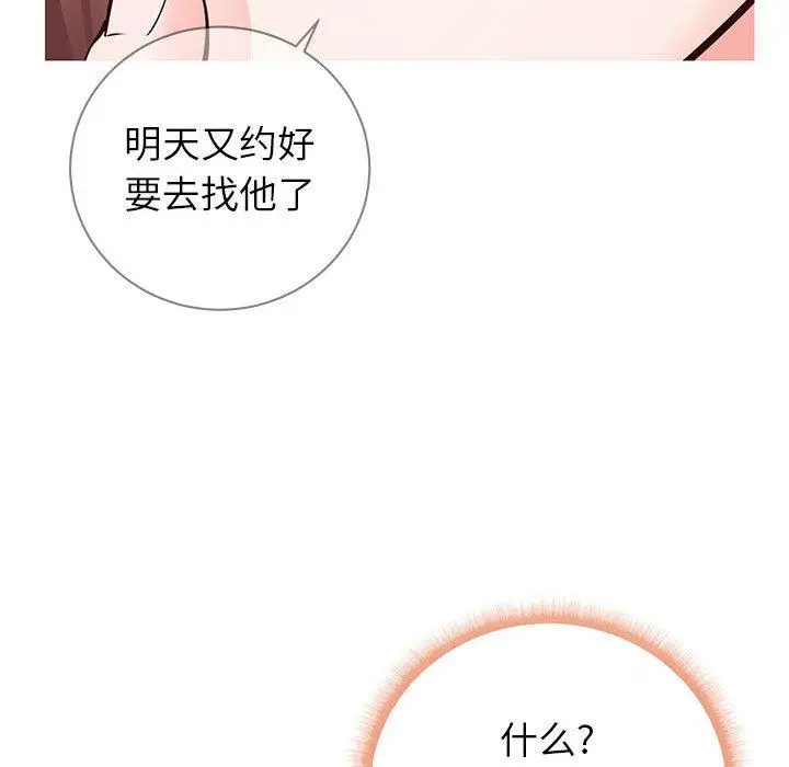 漫画《同一屋檐》第6话第15张图