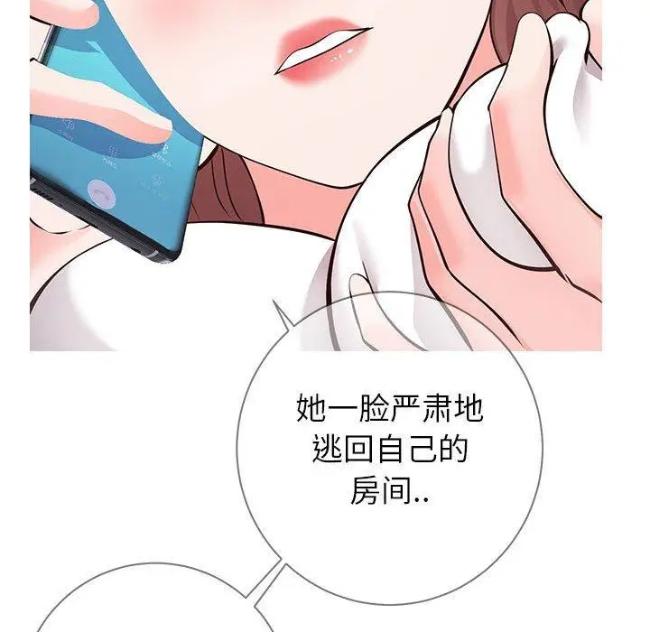 漫画《同一屋檐》第6话第21张图