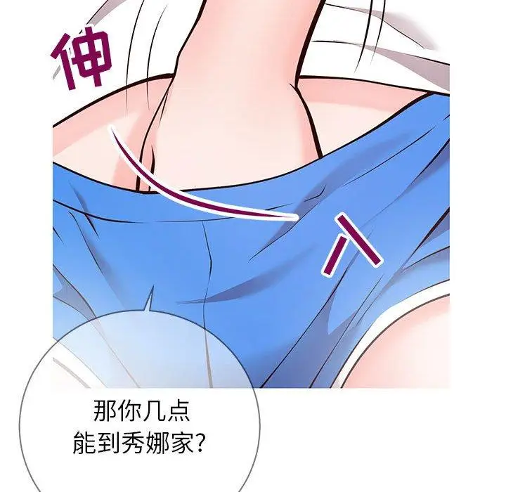漫画《同一屋檐》第6话第25张图