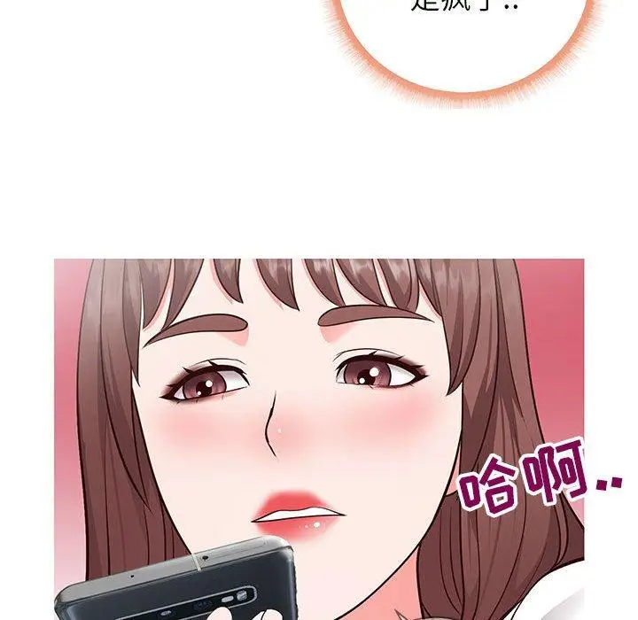 漫画《同一屋檐》第6话第33张图