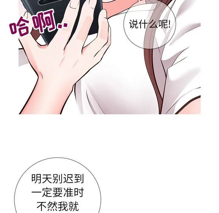 漫画《同一屋檐》第6话第34张图