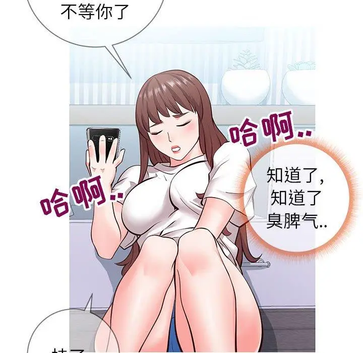 漫画《同一屋檐》第6话第35张图
